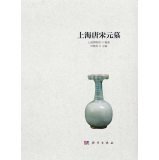 Shanghai tang song for sale  Delivered anywhere in UK