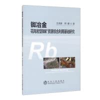 Rubidium metallurgy basic for sale  Delivered anywhere in Ireland