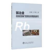 Rubidium metallurgy basic for sale  Delivered anywhere in UK