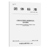 Technical guidelines crushed for sale  Delivered anywhere in USA 