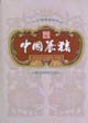 China pig for sale  Delivered anywhere in UK