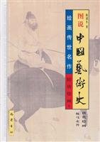 Diagram chinese art for sale  Delivered anywhere in UK