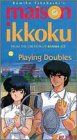 Maison ikkoku playing usato  Spedito ovunque in Italia 