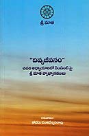 Divyajeevanam chivari adhyayal for sale  Delivered anywhere in UK
