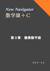 New navigator 数学 usato  Spedito ovunque in Italia 