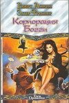 Korporatsiya boggi for sale  Delivered anywhere in UK