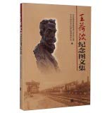 Wang hebo memorial for sale  Delivered anywhere in UK