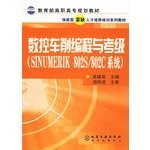 数控车削编程与考级 si gebraucht kaufen  Wird an jeden Ort in Deutschland