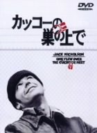 カッコーの巣の上で d'occasion  Livré partout en Belgiqu