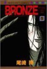 Bronze zetsuai since for sale  Delivered anywhere in USA 