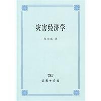 Rt6 灾害经济学 郑功成 d'occasion  Livré partout en France