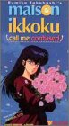 Maison ikkoku call usato  Spedito ovunque in Italia 