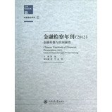 Rt4 金融检察年刊 金融� d'occasion  Livré partout en France