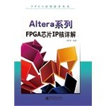 Altera系列fpga芯片ip核详 d'occasion  Livré partout en France