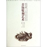 Crafts record chinese for sale  Delivered anywhere in UK