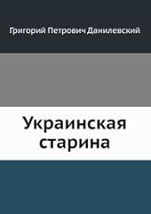 Ukrainskaya starina usato  Spedito ovunque in Italia 