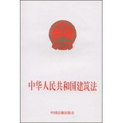 Prc construction law d'occasion  Livré partout en France