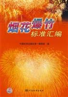 Compilation standard fireworks for sale  Delivered anywhere in UK