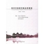 Yangzhou tourism development for sale  Delivered anywhere in USA 