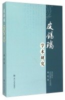Xirui academic research for sale  Delivered anywhere in UK