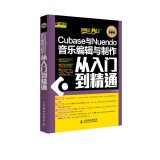 二手旧书9成新 cubase与n d'occasion  Livré partout en France