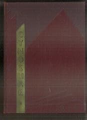 Yearbook 1933 fargo for sale  Delivered anywhere in USA 