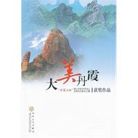 Tai mei danxia for sale  Delivered anywhere in UK