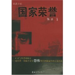 Rt5 国家荣誉 张西 d'occasion  Livré partout en France