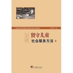 Rt3 留守儿童社会服务� d'occasion  Livré partout en France