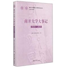Nankai university map for sale  Delivered anywhere in UK