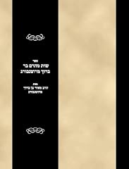 Sefer shut maharam for sale  Delivered anywhere in USA 