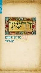 Dirshuni דרשוני israeli for sale  Delivered anywhere in USA 
