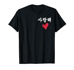 Love you koreanisch gebraucht kaufen  Wird an jeden Ort in Deutschland