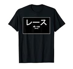 Race japanese kanji for sale  Delivered anywhere in UK