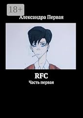 Rfc часть первая for sale  Delivered anywhere in UK