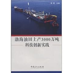 Bohai oil field for sale  Delivered anywhere in UK