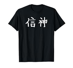 Trust god japanese for sale  Delivered anywhere in USA 
