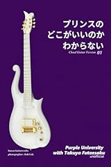プリンスのどこがいい for sale  Delivered anywhere in USA 