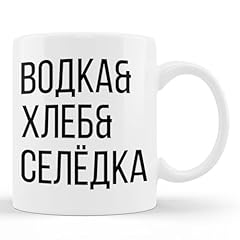 Funny russian slogan for sale  Delivered anywhere in USA 