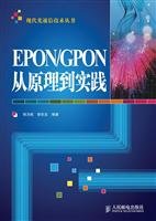 Epon gpon principle for sale  Delivered anywhere in UK
