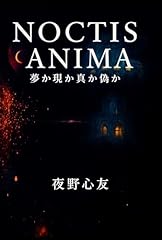 Noctis anima usato  Spedito ovunque in Italia 