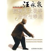 Wang yongquan yang for sale  Delivered anywhere in UK