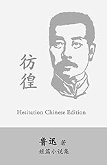 Hesitation pang huang gebraucht kaufen  Wird an jeden Ort in Deutschland