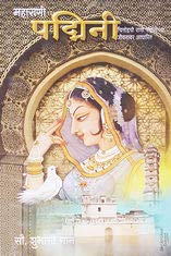 Maharani padmini for sale  Delivered anywhere in UK