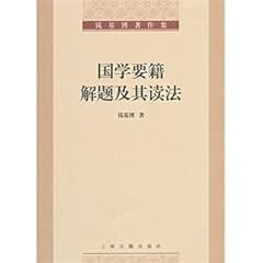 Rt6 国学要籍解题及其� d'occasion  Livré partout en France