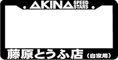 Akina speed stars for sale  Delivered anywhere in USA 