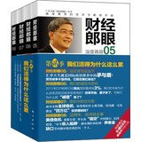 Financial lang eye for sale  Delivered anywhere in UK