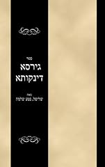 Sefer girsa deyankusa usato  Spedito ovunque in Italia 