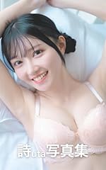 Uta photo book usato  Spedito ovunque in Italia 