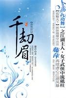 Qianjie eyebrow. two for sale  Delivered anywhere in UK